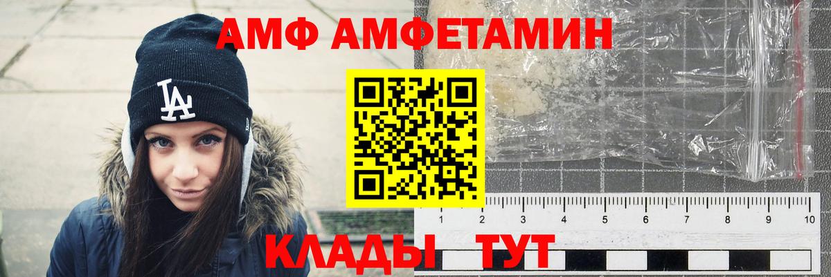 Амфетамин Premium  Вход с VPN  АМФЕТАМИН  Лысьва 