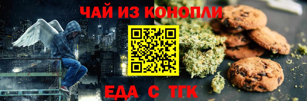 Еда ТГК марихуана  Вход с VPN  Лысьва 