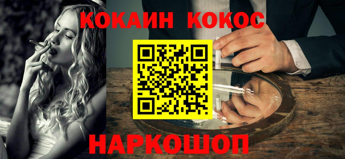 КОКАИН VHQ  Cocaine VHQ  Лысьва  где купить наркоту  Вход с VPN  Кокаин 