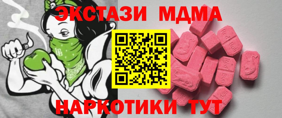 Экстази 280 MDMA  blacksprut ссылка  Вход с VPN  Лысьва  Ecstasy 300 mg  ЭКСТАЗИ 