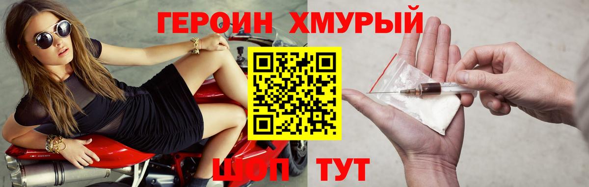 ГЕРОИН белый  Вход с VPN  Лысьва 