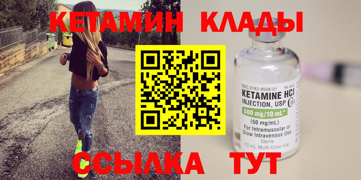 КЕТАМИН ketamine Лысьва