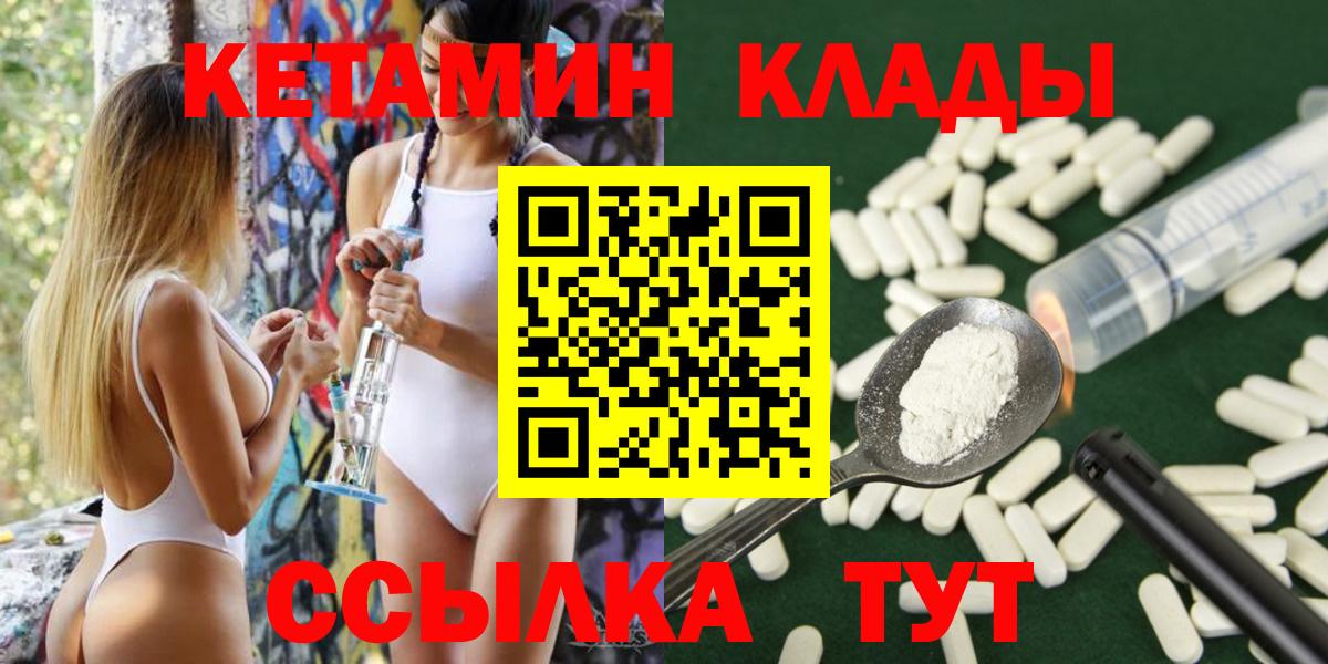 Кетамин ketamine  Вход с VPN  Лысьва 