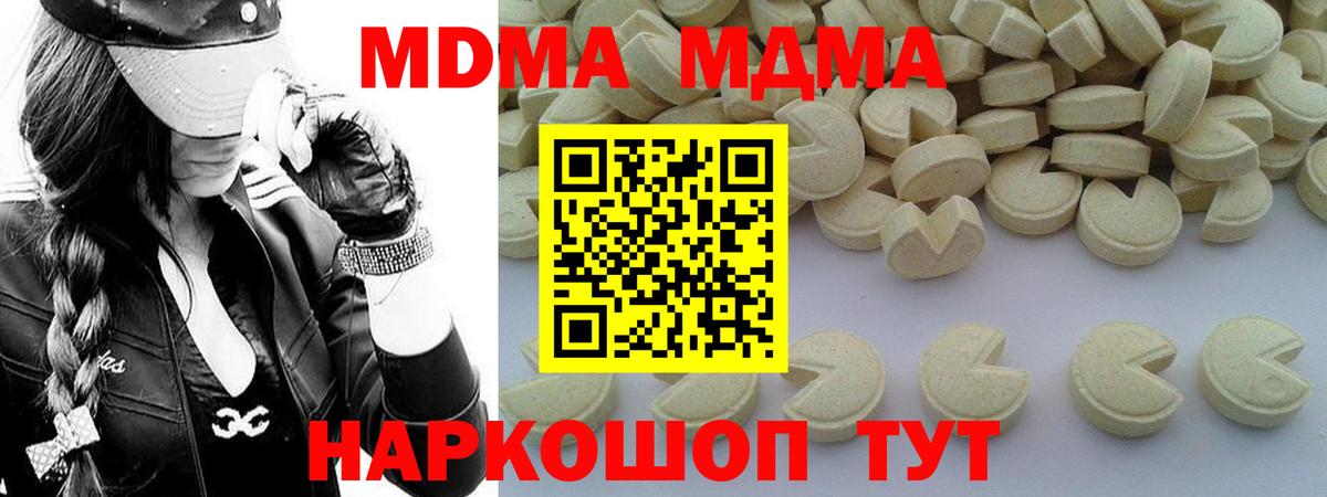 МДМА кристаллы  МДМА  Лысьва  MDMA Molly  Вход с VPN 