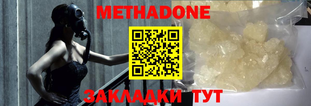 Лысьва  OMG ТОР  Вход с VPN  Метадон methadone 