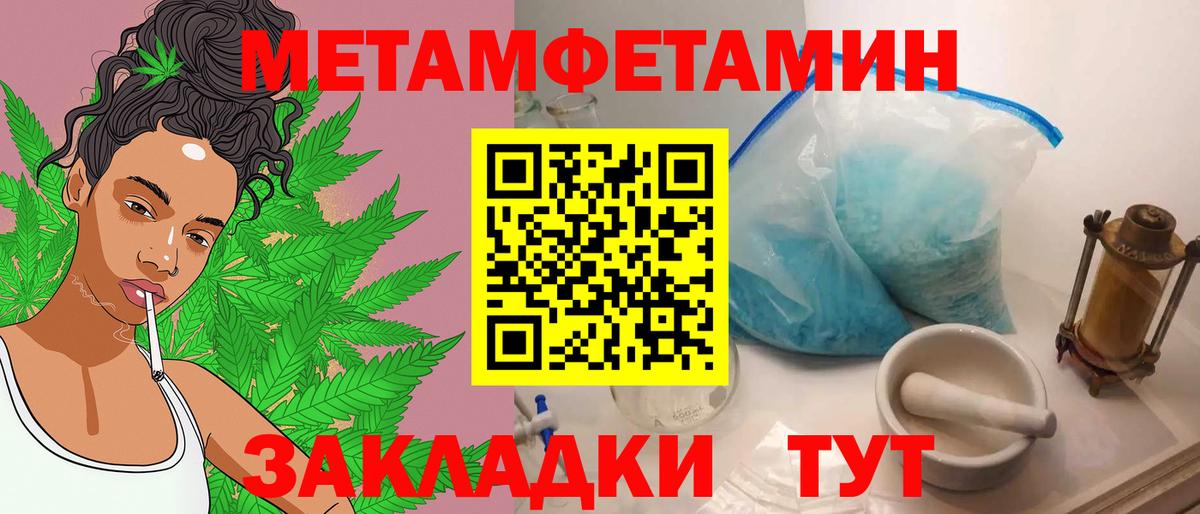 МЕТАМФЕТАМИН Methamphetamine  МЕТАМФЕТАМИН Methamphetamine  Лысьва  Вход с VPN 