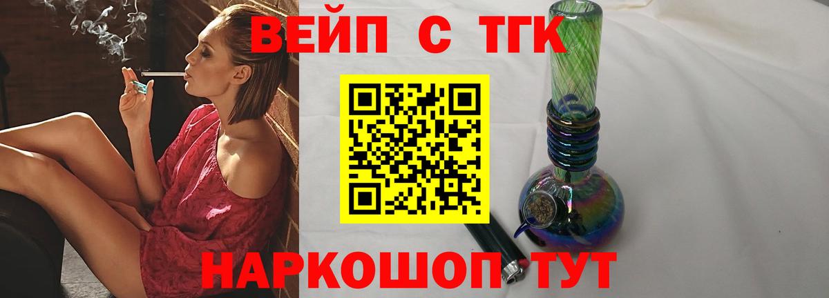 Дистиллят ТГК Wax  Вход с VPN  ТГК Wax  закладка  Лысьва 